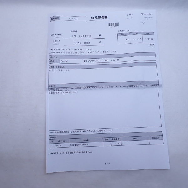 23アンタレスDCMD 右